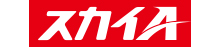 スカイA"