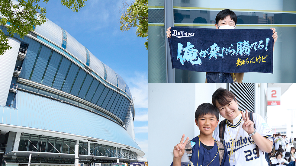 イベントレポート 京セラドーム大阪プレミアムツアー