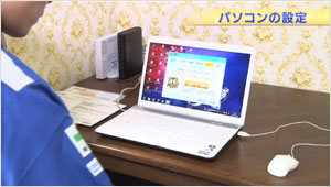 4 パソコンの設定