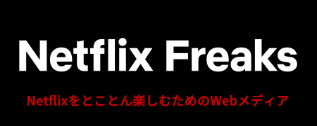 Netflix Freaks