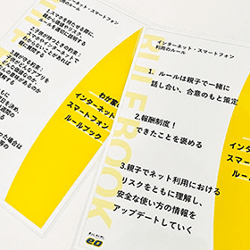 ディスカッション資料のイメージ