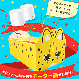 チーター箱のイラスト