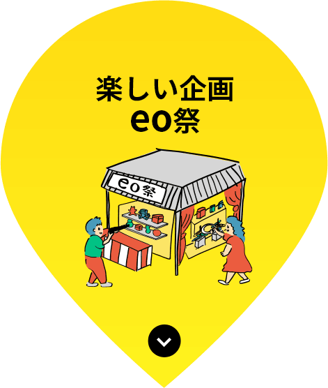 「楽」のピンのホバー時のイラスト