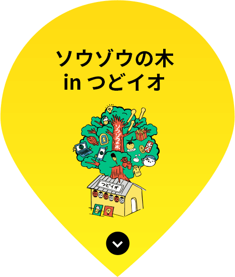 「集」のピンのホバー時のイラスト