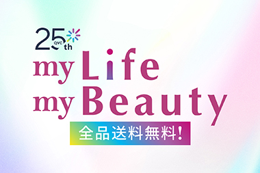 QVC25周年　マイライフ　マイビューティー　全品送料無料！