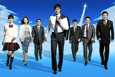 下町ロケット全話一挙放送