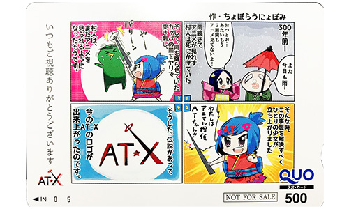 AT-Xオリジナルクオカード