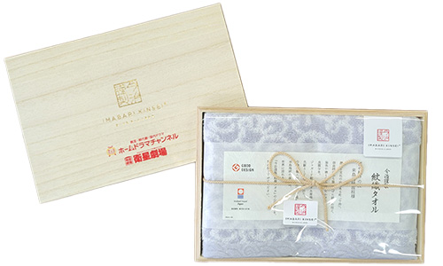 今治謹製　紋織タオル