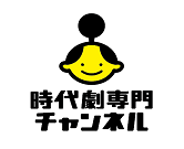 ホームドラマチャンネル