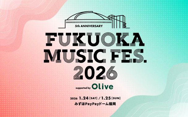 独占放送！FUKUOKA MUSIC FES.2026 supported by Olive
