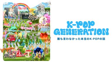 K-POP GENERATION