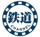 鉄道チャンネル